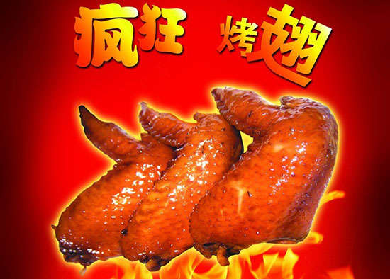 宁德疯狂烤翅