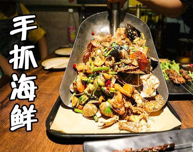 宁德手抓海鲜加盟店